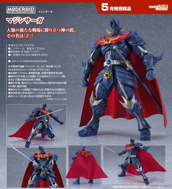 GSC MODEROID 聖戰魔神 聖戰魔神神之鎧「Z」 0907 