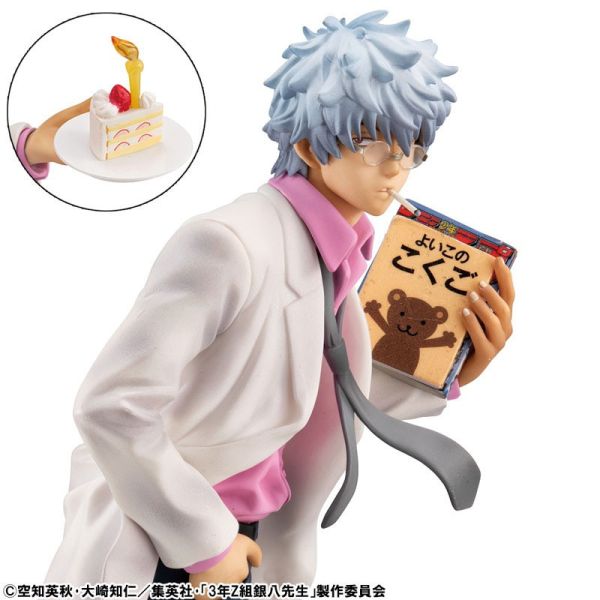 Megahouse｜G.E.M.｜3年Z組銀八先生｜坂田銀八｜令和ver｜PVC