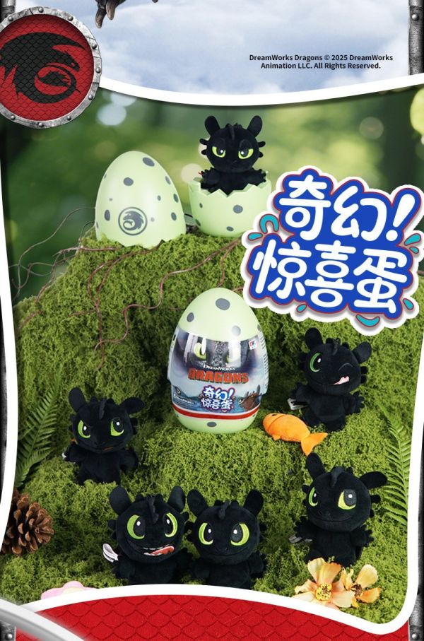 現貨 盲盒 星月 馴龍高手 奇幻驚奇蛋 