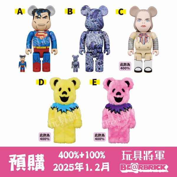 BE@RBRICK 庫柏力克熊 2025年1-2月 預購 500%/1000% 