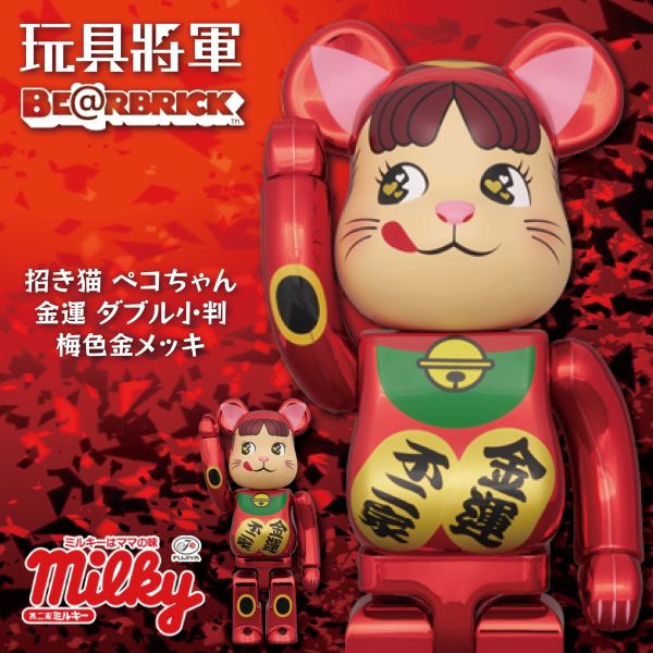 BE@RBRICK 庫柏力克熊 招財猫 不二家 金運 小判 梅色金 100％ & 400％ 