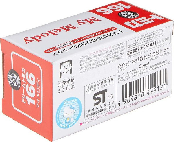 現貨 TOMICA DREAM TM #166 美樂蒂 