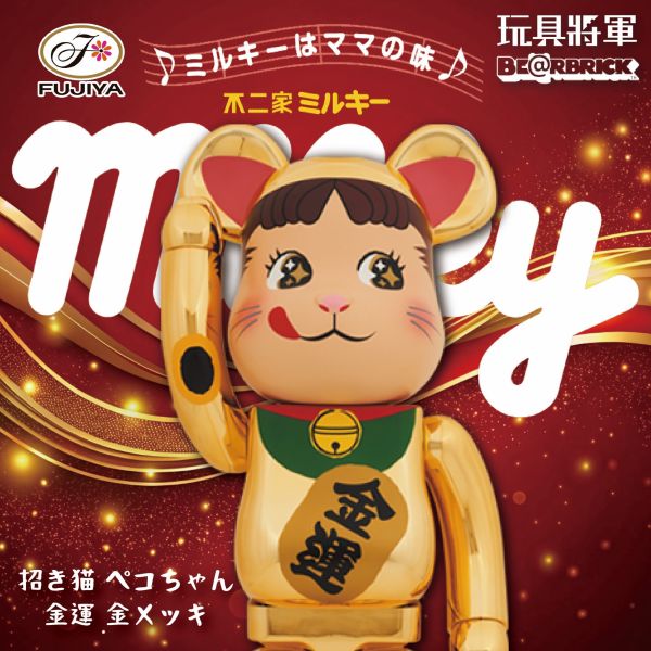 BE@RBRICK 招き猫 ペコちゃん 金メッキ 1000％ 不二家 招財貓 奶妹 