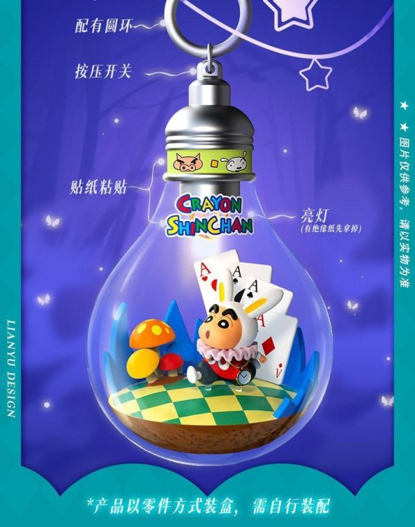 現貨 盲盒 聯宇 蠟筆小新 奇幻冒險記 