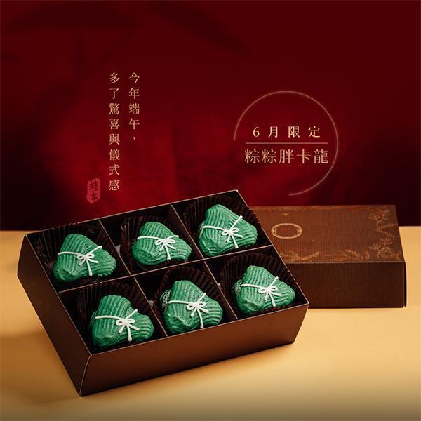 粽粽胖卡龍禮盒 (6入/9入) 胖卡龍,烤布蕾,韓國馬卡龍,韓國胖卡龍,馬卡龍禮盒,宅配甜點,台南甜點,伴手禮,台南美食,彌月禮盒,喜餅