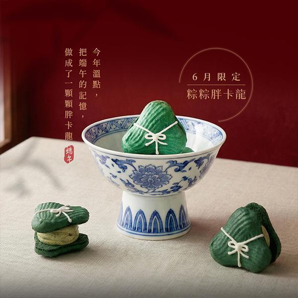 粽粽胖卡龍禮盒 (6入/9入) 胖卡龍,烤布蕾,韓國馬卡龍,韓國胖卡龍,馬卡龍禮盒,宅配甜點,台南甜點,伴手禮,台南美食,彌月禮盒,喜餅