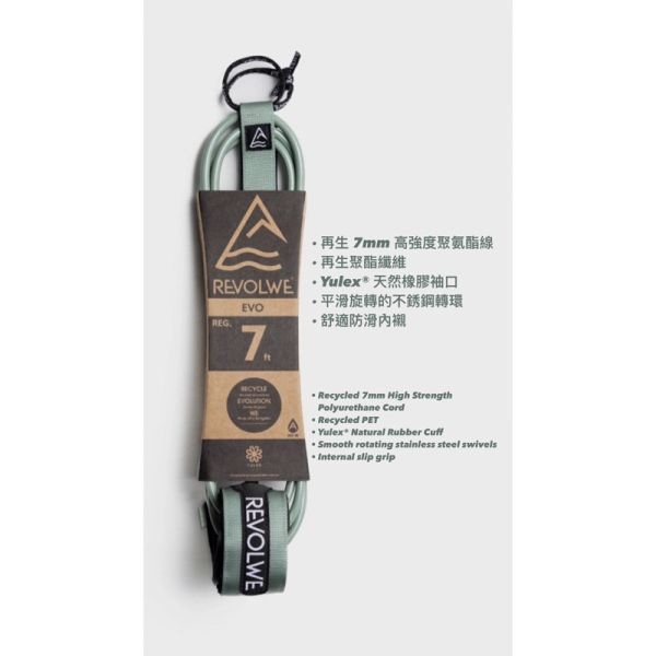 Revolwe EVO LEASH GREEN VIBE 7FT 衝浪腳繩 7呎 環境友善 再生材質 Revolwe EVO LEASH GREEN VIBE 7FT 衝浪腳繩 7呎 環境友善 再生材質