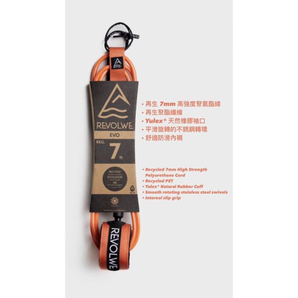 Revolwe EVO LEASH PEACHY 7FT 衝浪腳繩 7呎 環境友善 再生材質 Revolwe EVO LEASH PEACHY 7FT 衝浪腳繩 7呎 環境友善 再生材質