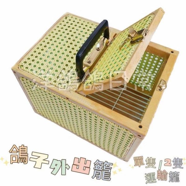 《鴿子外出籠 2隻裝》運輸籠 