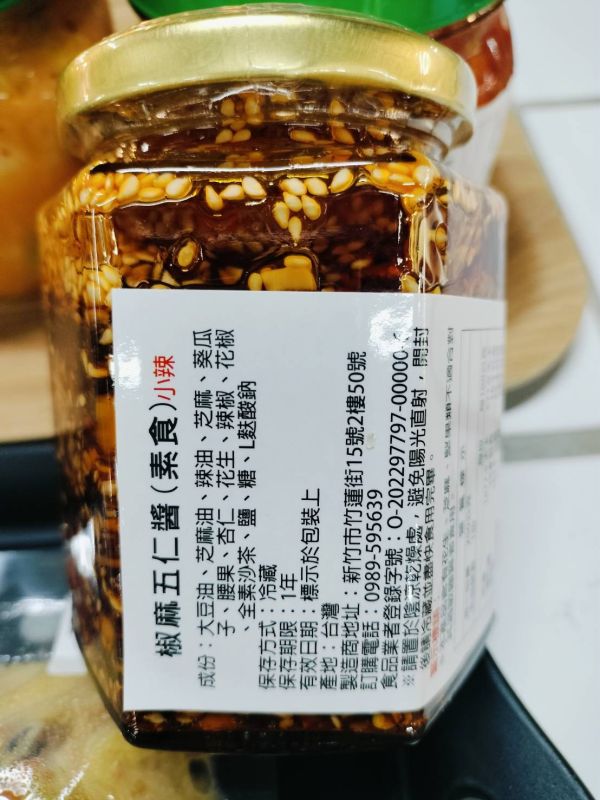 2樓50攤 味蕾的驚喜 醬料、湯品料理包 