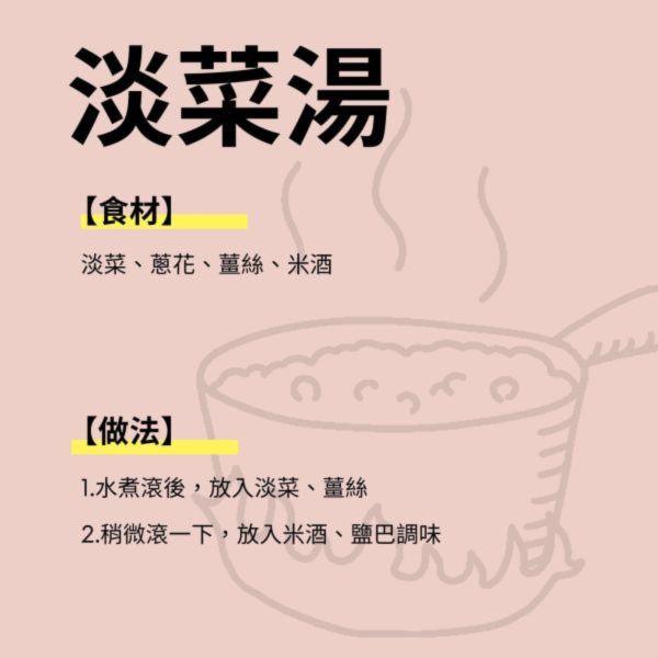 淡菜湯＿食材料理包 料理食材包