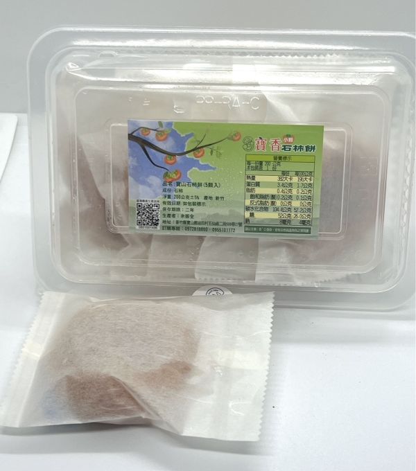 寶香柑桔-石柿餅 寶香柑桔,石柿餅,滋潤,軟Q