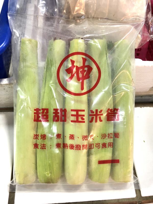 帶殼玉米筍 帶殼玉米筍,生鮮外送,傳統市場,傳統美食,台灣小吃,宅配,新竹美食