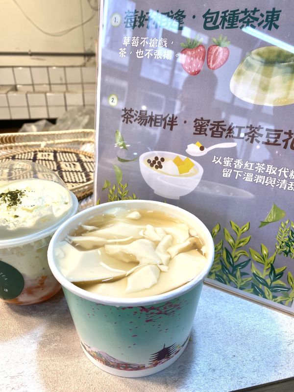 茶裡相逢系列商品 