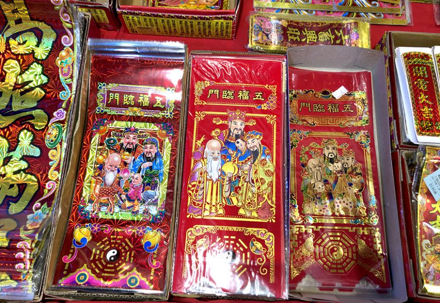 年節春聯等用品 