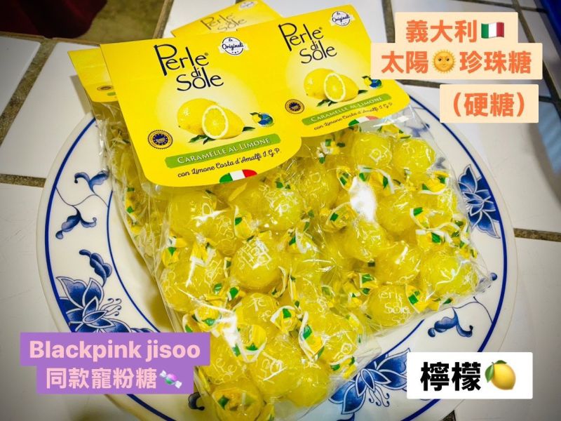 義大利進口Perle di Sole卡布里風味糖 #寵粉糖 #blackpink #jisoo 同款寵粉糖