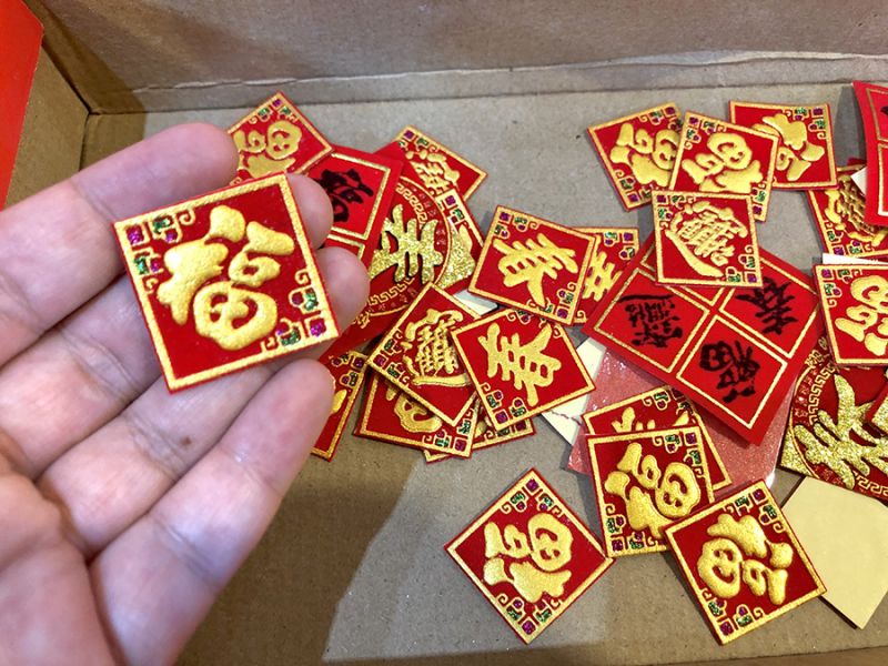 年節春聯等用品 