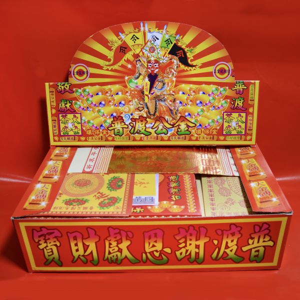 普渡金紙_多種規格 