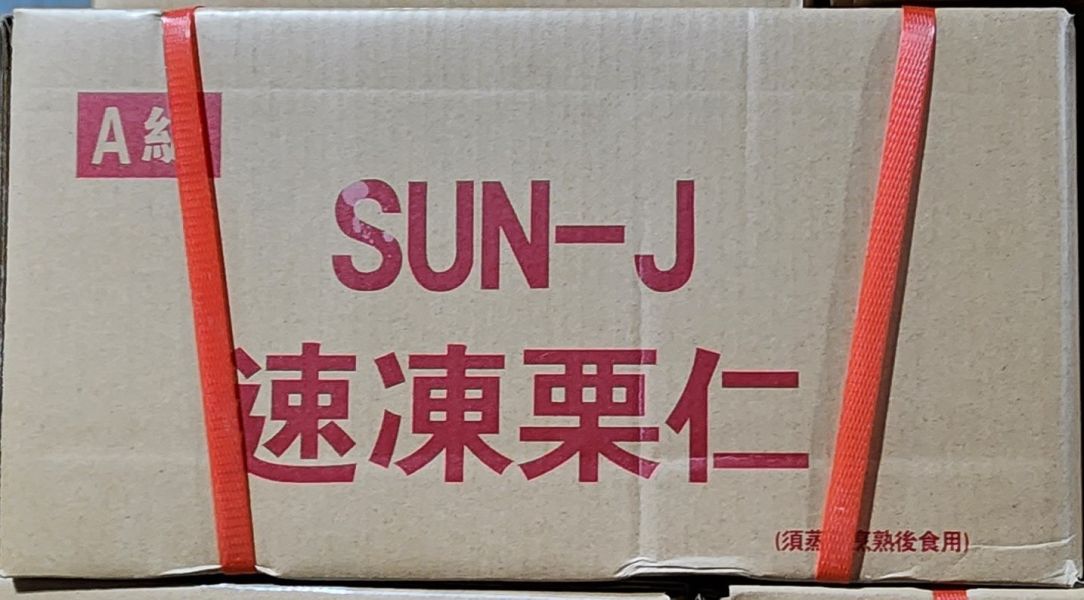 A級速凍剝殼栗仁180顆 ±5％12KG/箱 A級速凍剝殼栗仁1公斤(小規)180顆 ±5％