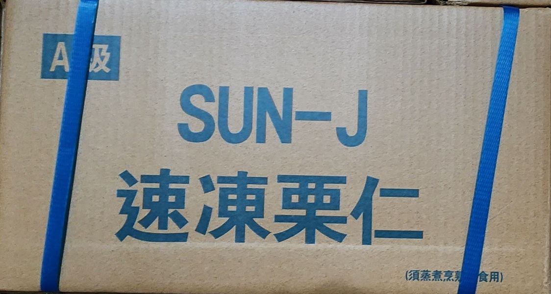 A級速凍栗仁150顆 ±10％12KG/箱 A級速凍栗仁150顆 ±10％12公斤/箱