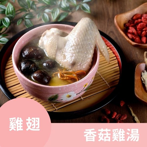 香菇雞湯 (雞翅) 原香居,燉雞湯,煲湯,滴雞精,雞湯冷凍包,滴雞精推薦,滴雞精大PK,滴雞精品牌,伴手禮,滴雞精禮盒,常溫滴雞精,冷凍滴雞精,漢方飲品,養生,老協珍,田原香,滴雞精價格,滴雞精團購,懷孕滴雞精,滴雞精ptt,滴雞精哪裡買,滴雞精比價,滴雞精評價