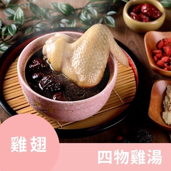 四物雞湯 (雞翅) 原香居,燉雞湯,煲湯,滴雞精,雞湯冷凍包,滴雞精推薦,滴雞精大PK,滴雞精品牌,伴手禮,滴雞精禮盒,常溫滴雞精,冷凍滴雞精,漢方飲品,養生,老協珍,田原香,滴雞精價格,滴雞精團購,懷孕滴雞精,滴雞精ptt,滴雞精哪裡買,滴雞精比價,滴雞精評價