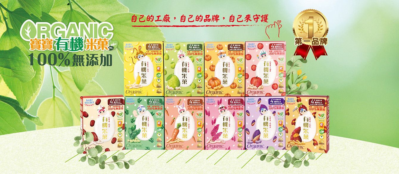 台灣【Muguo牧菓】 - 親子良品 | 媽媽育兒的好朋友! ((華人第一親子用品嚴選網 ))