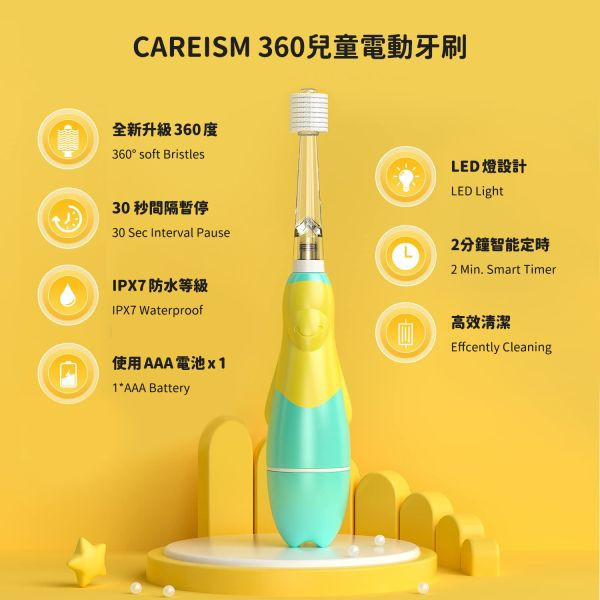 【CAREISM】360兒童電動牙刷-甜心粉 CAREISM,日本兒童電動牙刷,sonic電動牙刷,聲波電動牙刷,幼童牙刷,替換刷頭,刷頭組,音波震動,360牙刷,杜邦刷毛,