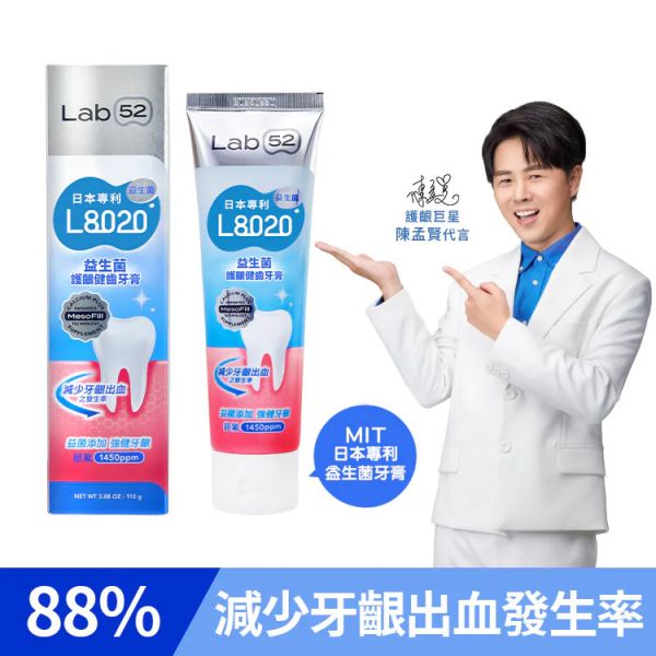 【齒妍堂】益生菌護齦健齒牙膏