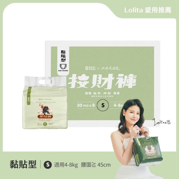 【波比 PureBaby】接財褲｜植萃抑菌｜ 黏貼型 S號 PureBaby,接財褲,S號,波比,泡泡腰圍