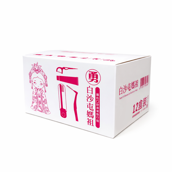 【拱天宮聯名】白沙屯媽祖護佑口腔清潔旅行組_兩色隨機出貨 