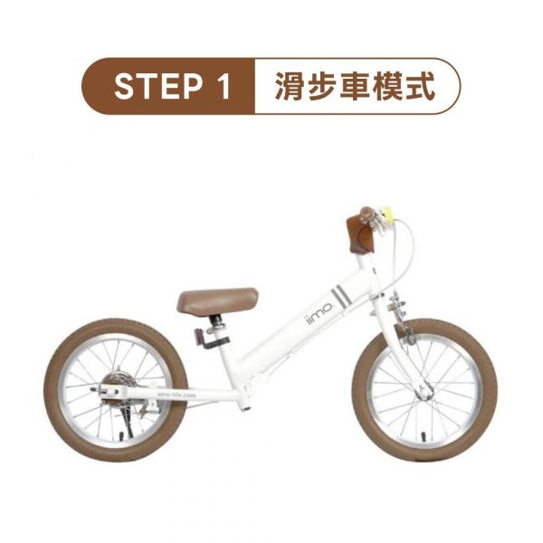 日本iimo二合一平衡滑步/腳踏車14吋-時尚白 