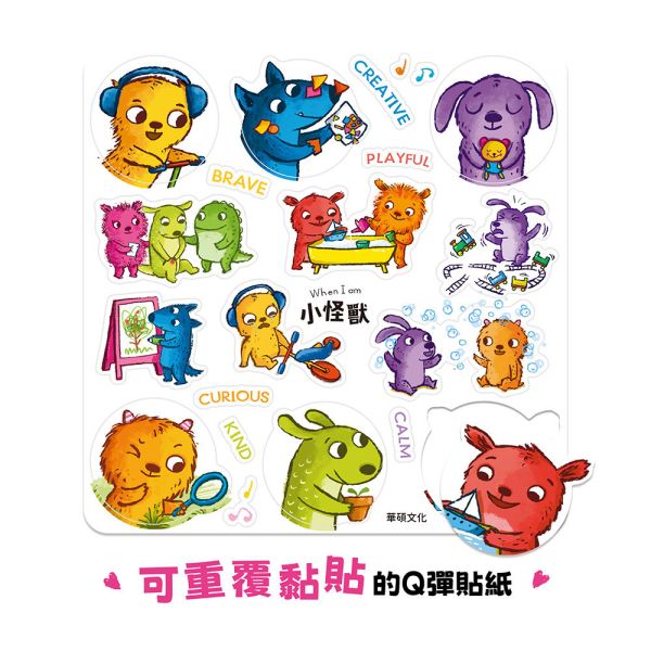 【華碩文化】小怪獸行為引導繪本【點讀版】(全套6冊) 附贈小怪獸果凍貼 