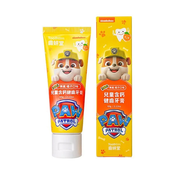 【齒妍堂】兒童無氟含鈣健齒牙膏 - 橘子 