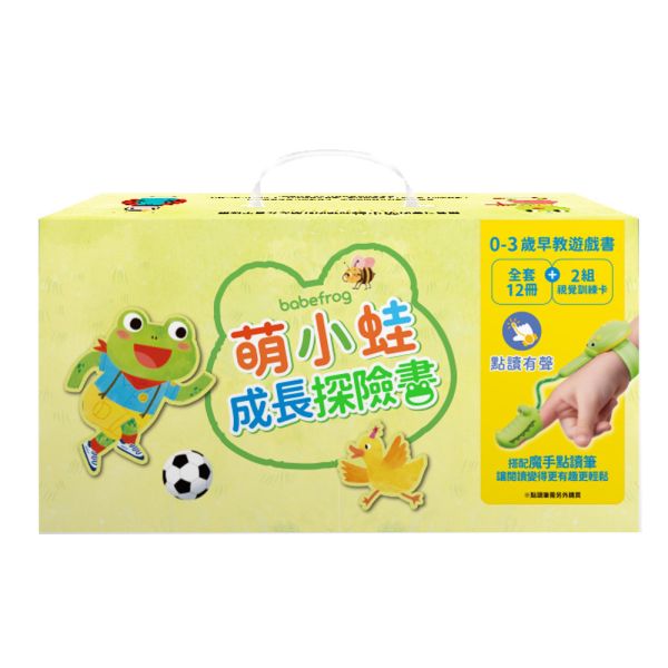 【華碩文化】萌小蛙成長探險書 (全套12冊+2組圖卡) 附贈萌小蛙果凍貼 