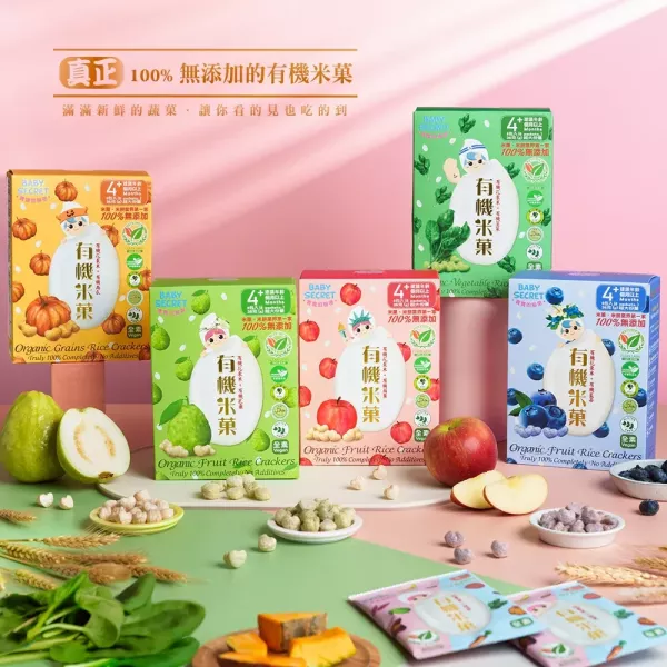 【Baby Secret 寶寶的秘密】愛心形有機米菓(多口味可選)_4個月 