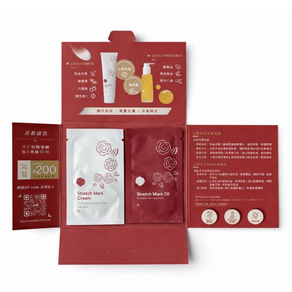 【諾卡草本】山茶花之孕撫紋系列試用組 (5入) 