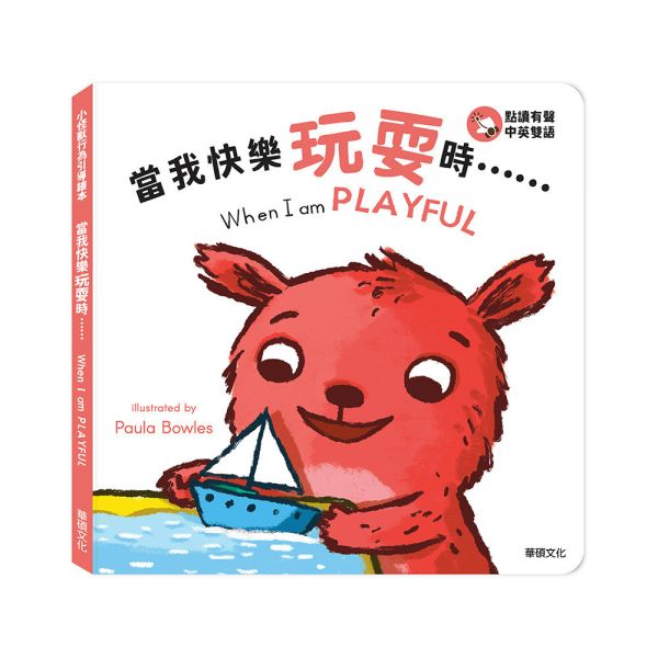 【華碩文化】小怪獸行為引導繪本【點讀版】(全套6冊) 附贈小怪獸果凍貼 