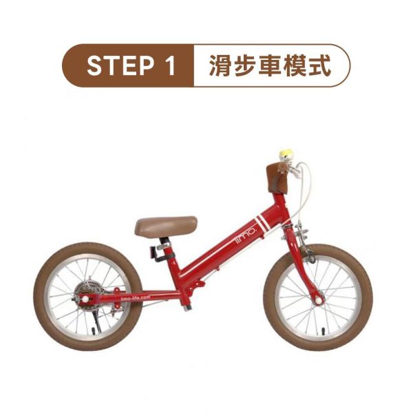 日本iimo二合一平衡滑步/腳踏車14吋-經典紅 