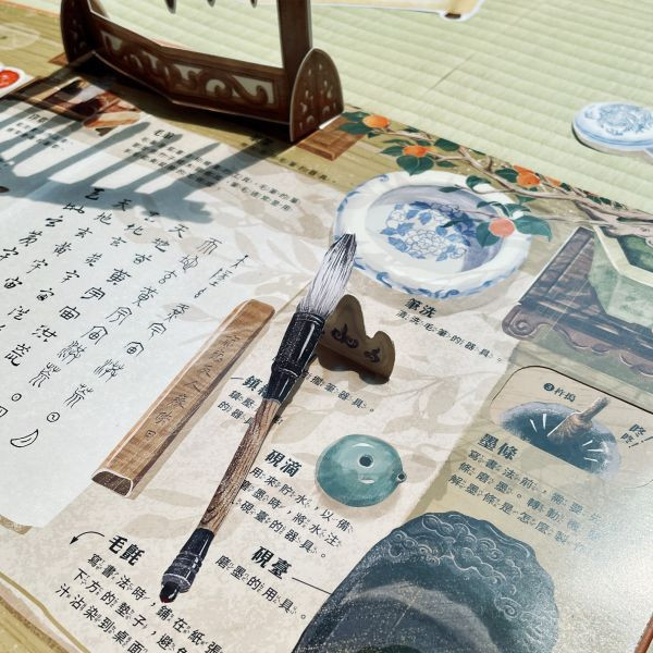 【操作書】書法好好玩 