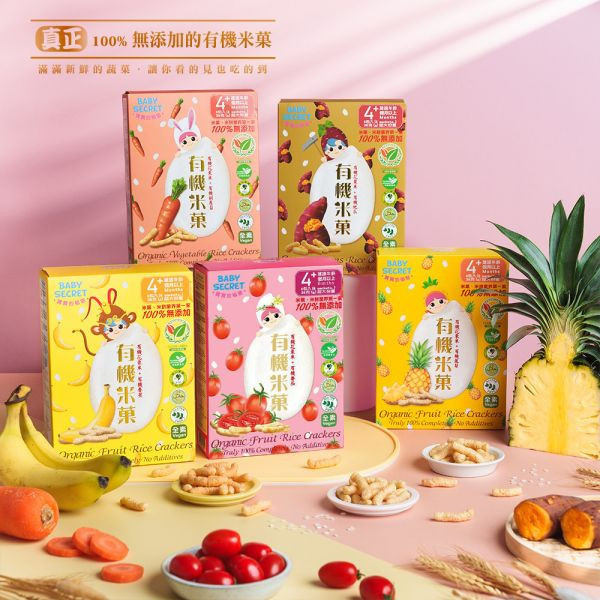 【活動限定】長條形有機米菓(各口味限購一盒) 