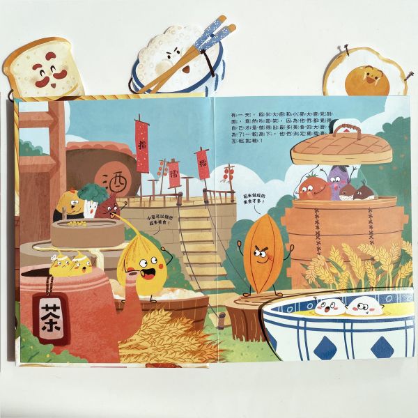 【立體書】POP-UP FOODIE(3冊)【讓孩子從此愛上吃飯不挑食立體書】 