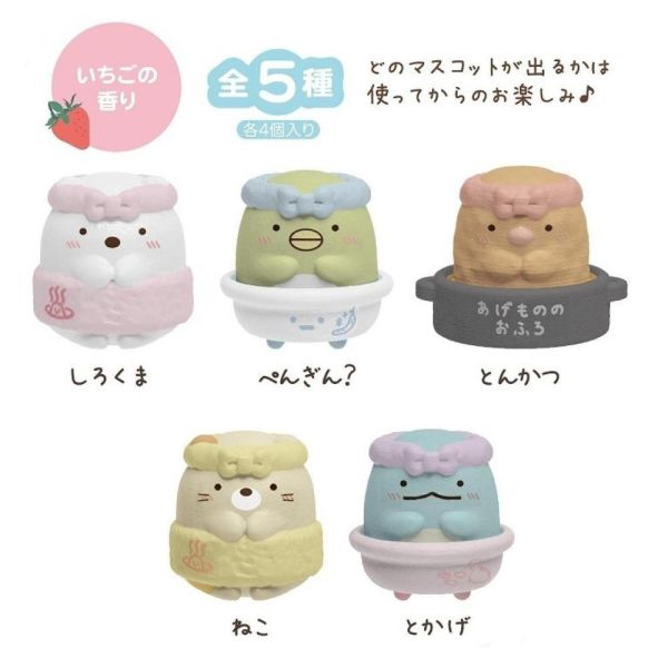 【MIJ】BANDAI 角落生物沐浴球粉格 