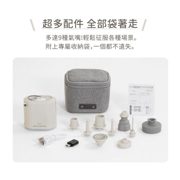 【LUV質感生活】迷你攜帶多功能幫浦_充氣真空照明3in1 