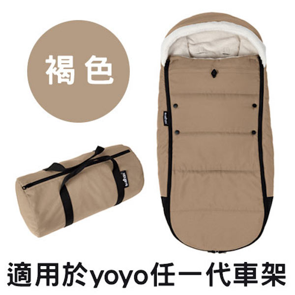 【BABYZEN】 YOYO Footmuff 睡袋 ( 7色 ) 