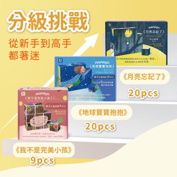 【mamayo】磁力方塊拼圖-三款可選 
