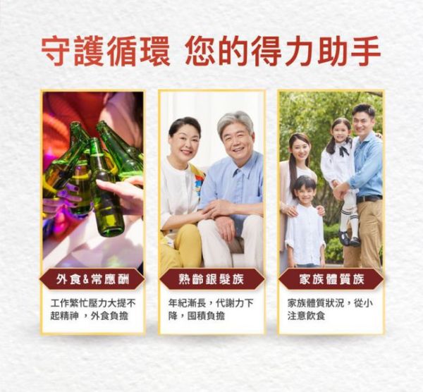 【活動贈品】Aicom清醇複方活循飲_20ml 單包入 