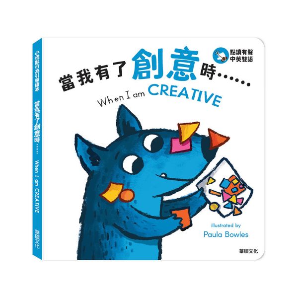 【華碩文化】小怪獸行為引導繪本【點讀版】(全套6冊) 附贈小怪獸果凍貼 