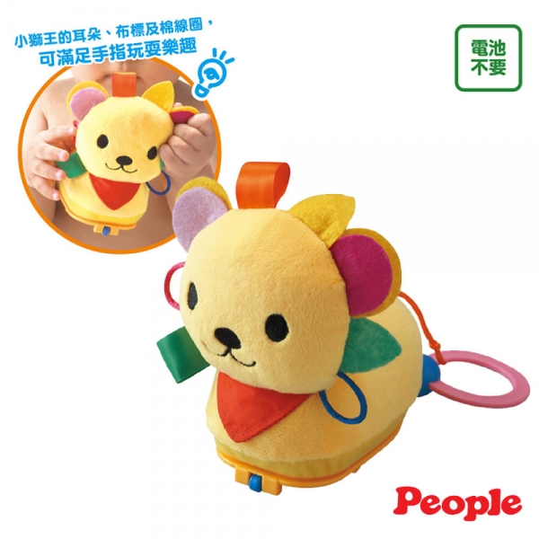 日本People跑跑小獅王安撫玩具/固齒器