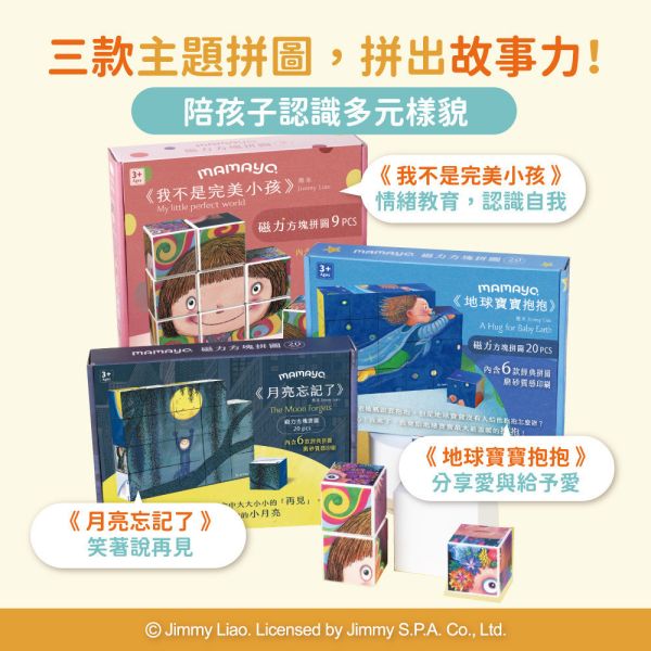 【mamayo】磁力方塊拼圖-三款可選 